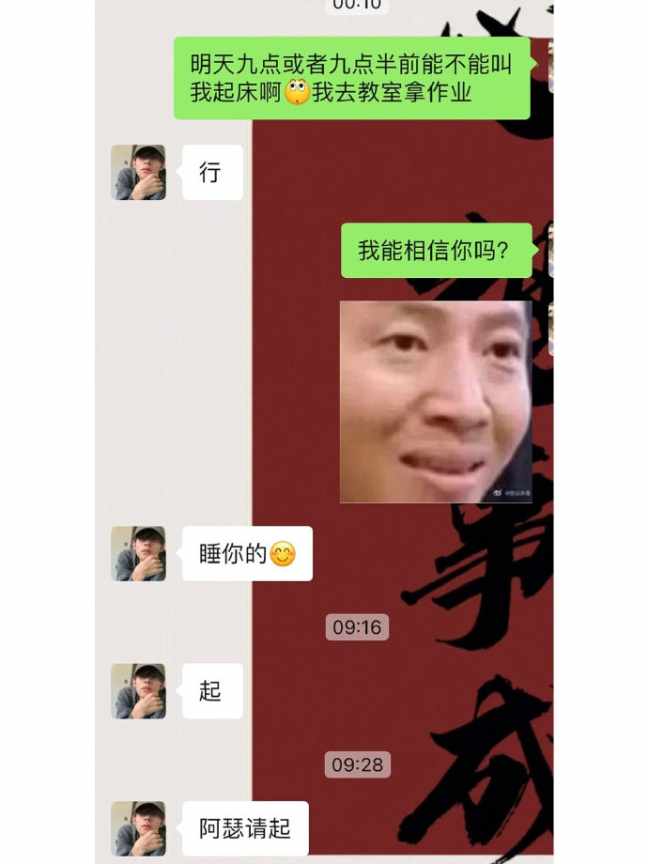 和crush的日常扯皮，哈哈哈哈笑死了