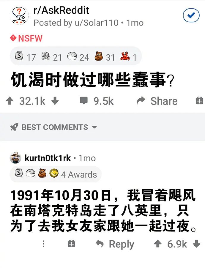 “​你饥渴时做过什么蠢事？”网友的回复笑死我了!